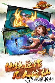 上古诛仙官方版 v3.4.0 安卓版 1