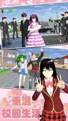 樱花少女恋爱高校手机版 v1.0 安卓版 1
