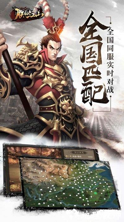 朕的江山官方客户端 v2.16.25 安卓最新版 2