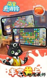 萌宝爱消除最新版 v2.1.8 安卓版 2