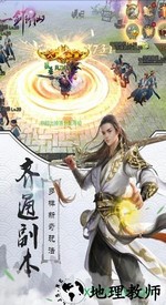 一剑斩仙折扣版 v1.6.10 安卓版 0