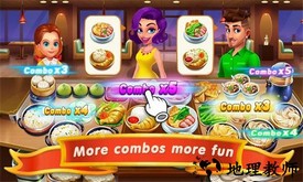 烹饪码头游戏(Cooking Marina) v2.1.1 安卓版 3