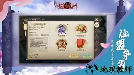 古剑九州 v1.1.7 安卓版 2