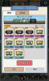 奔腾的富贵号最新版 v1.2.5 安卓版 0
