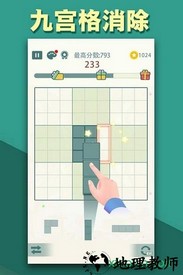 方块九宫格游戏 v2.101 最新版 0
