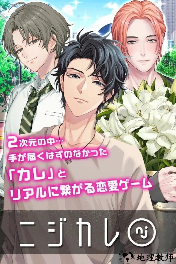 虹色男友游戏 v1.0.2 安卓版 0