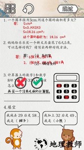 火眼来找茬找出所有网络梗 v2.0 安卓版 1
