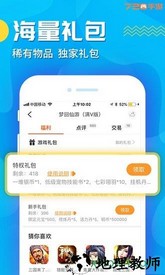 720bt手游福利盒 v1.1 安卓版 1