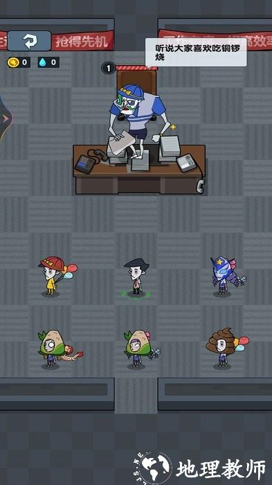 躺平人生模拟器2手机版 v1.0 安卓版 0