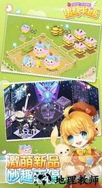 蛋糕物语手游 v1.0.7 安卓版 0