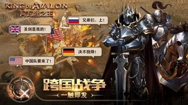 阿瓦隆之王游戏 v16.0.37 安卓版 2
