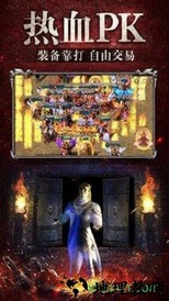 烈焰归来狂暴传奇 v1.0.2 安卓版 1