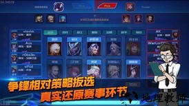 电竞俱乐部游戏 v1.2.5 安卓版 1