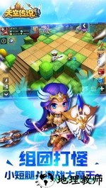 天空传说游戏 v1.0.0  安卓版 1