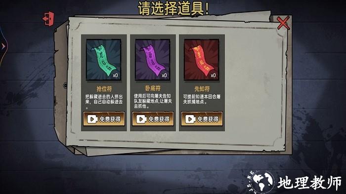 躲猫猫我贼溜手机版 v1.0 安卓版 0