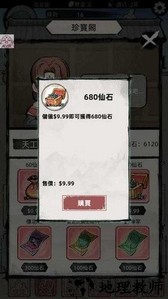 我要渡劫啦不一样修仙2游戏 v1.4.95 安卓版 2