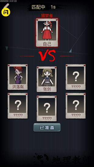 猎梦宿舍2免广告版最新版 v1.1 安卓版 0