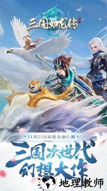 三国如龙传应用宝版本 v1.0.16  安卓版 0