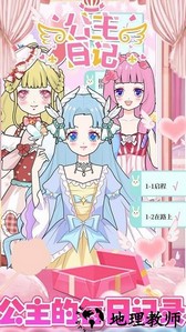 萝莉公主时尚闪耀手机版 v1.0 安卓版 2