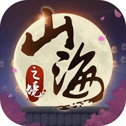 山海之痕满v版