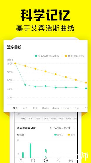 疯狂背单词官方版 v1.34.0 安卓版 2
