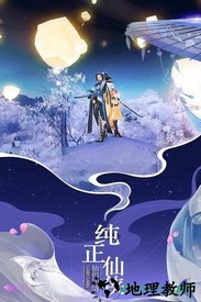 仙域无双果盘最新版 v1.0.4 安卓版 3