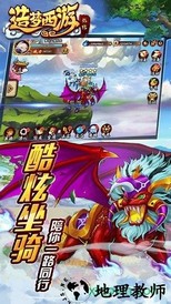 造梦西游外传4399版本 v4.3.3 安卓版 2