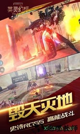英灵幻想 v1.0.0 安卓版 3