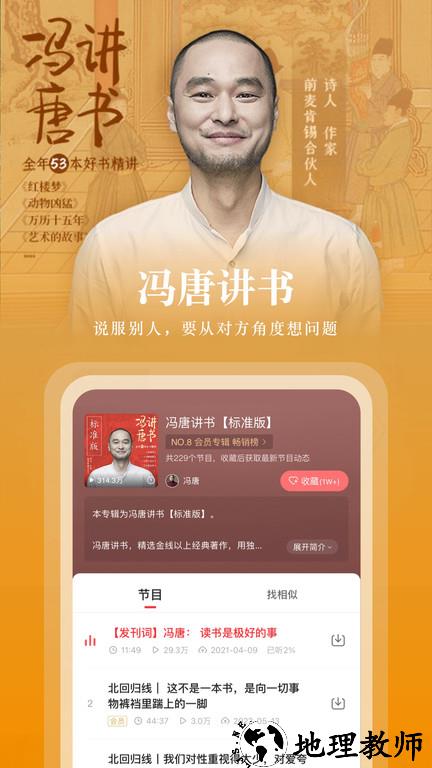 正版蜻蜓fm官方免费 v10.1.8 安卓最新版本 0