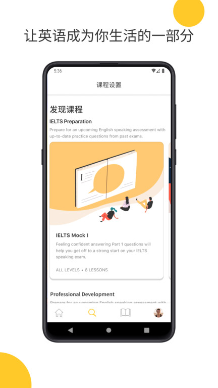 cambly外教平台 v6.5.0 安卓官方版 2
