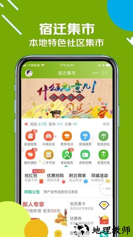 古楚网app v16.7.0 安卓版 0