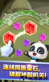 奇妙鲨鱼帮帮队游戏 v9.72.00.00 安卓版 1