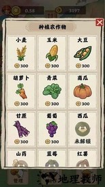 田园生活游戏 v1.0.7 安卓最新版 0