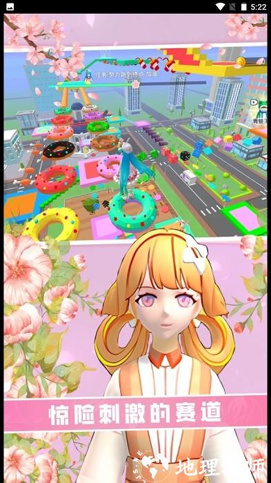 女神酷跑挑战手机版 v1.0.0 安卓版 0