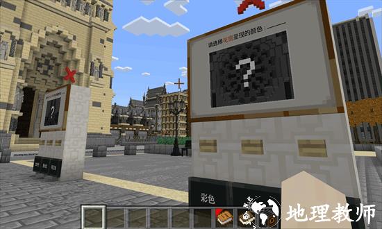 minecraft教育个人版手机版 v1.5.2 安卓版 0