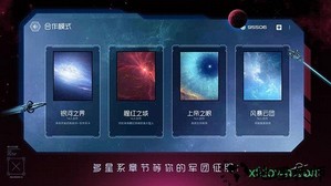 太阳系争夺战3 v1.1.4 安卓版 1