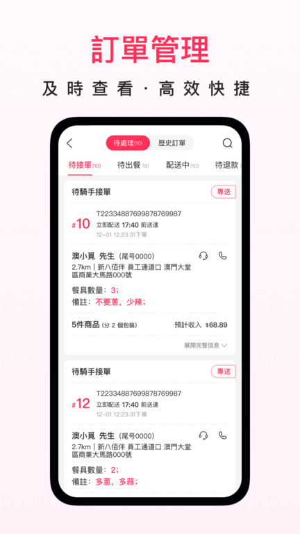 澳觅商家版 v2.9.32 安卓版 3
