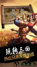 逐鹿天下 v1.3.0 安卓版 1