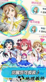 学园偶像祭2课题大作战官方版 v9.2.5 安卓版 3