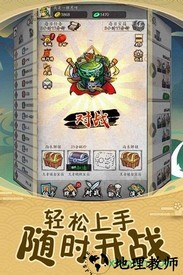 英雄爱三国果盘版 v5.5 安卓版 1
