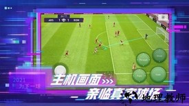 足球ceo游戏 v1.0.6 安卓版 1