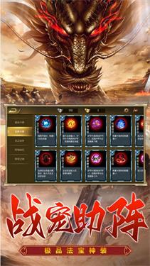 一战称王龙神无双截图