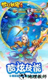 梦幻神宠微信版 v1.0.73 安卓版 3