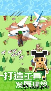 我的无人岛游戏 v1.0.1 安卓版 3