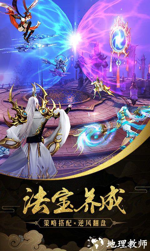 魔天记3D图片 2