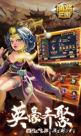 萌将三国华为版 v1.7.1 安卓版 3