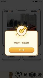答题大赢家红包版 v1.1.5.0 安卓版 2