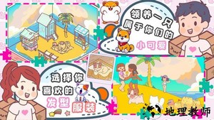口袋模拟恋爱手游官方版 v1.2 安卓版 0