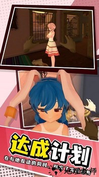 小忍计划模拟恋爱手机版 v1.0 安卓版 3