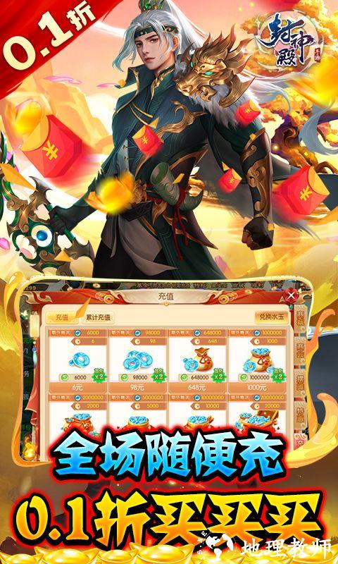 封神殿图片 3